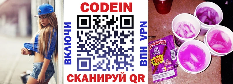 Codein напиток Lean (лин) цены наркотик Сусуман