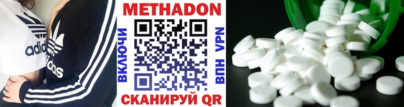 наркотики Сусуман Метадон methadone
